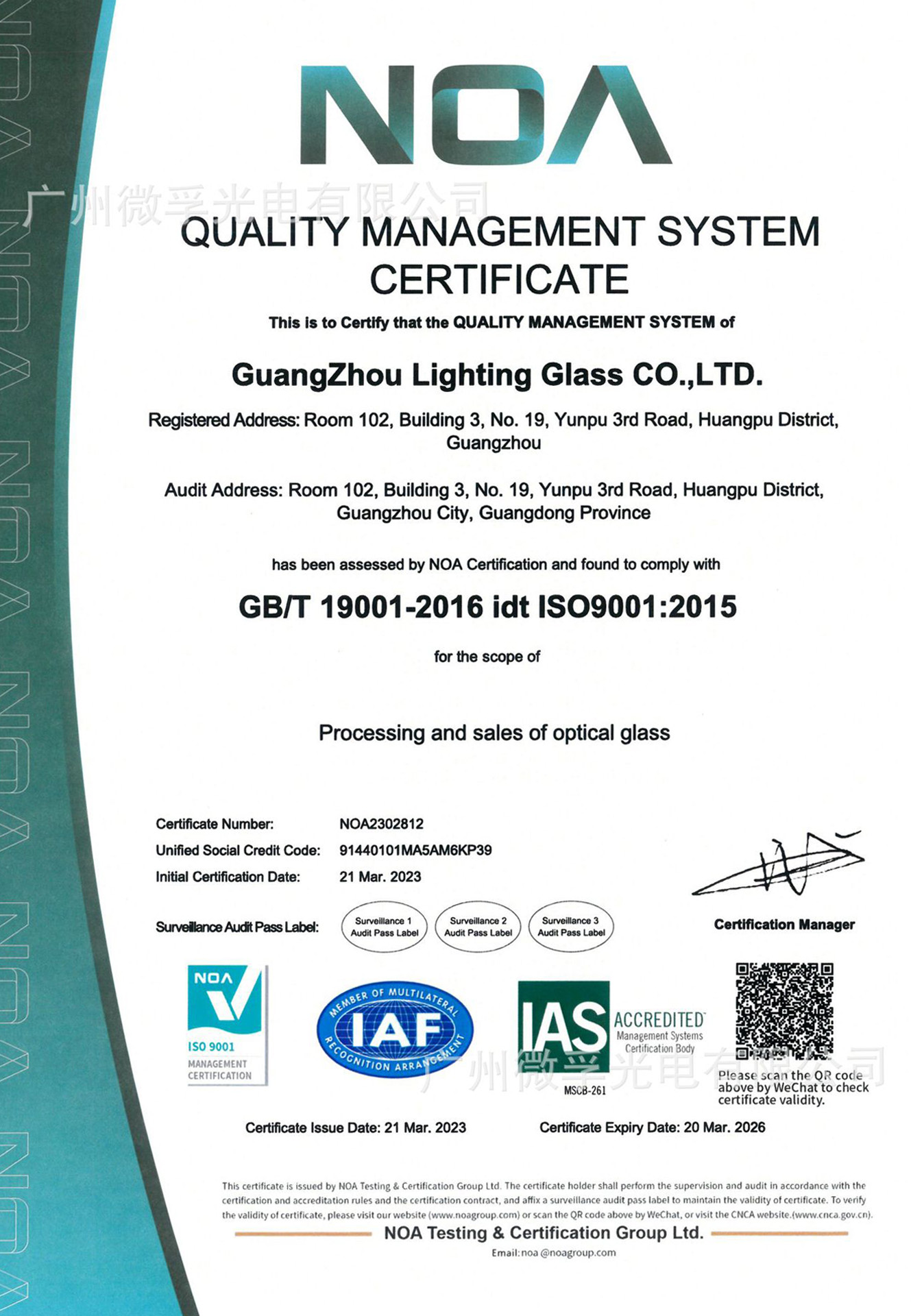 ISO9001:2015